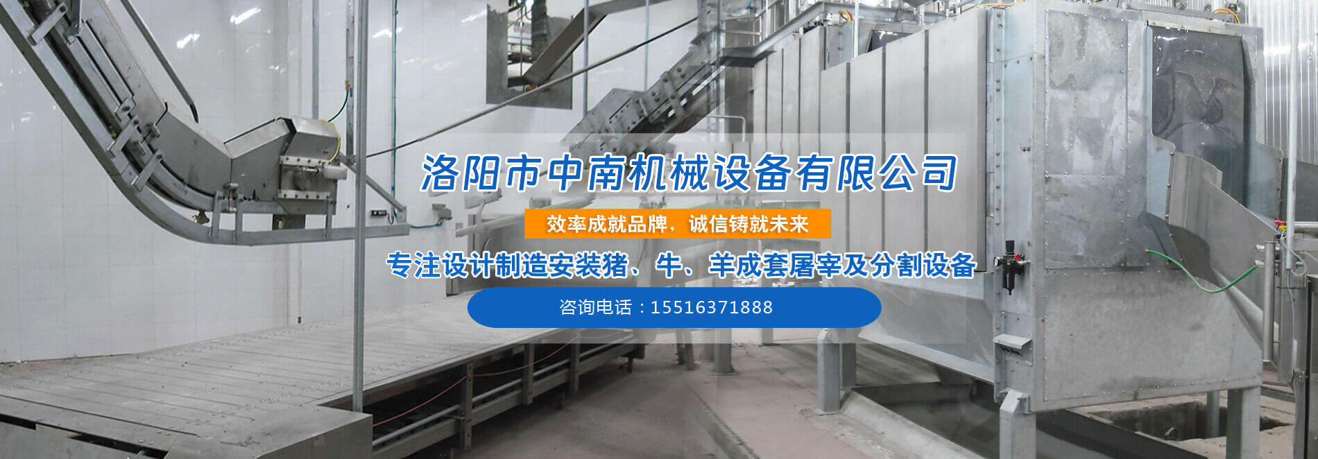 屠宰設備_屠宰機械_屠宰生產(chǎn)線(xiàn)_生豬刨毛機_洛陽(yáng)市中南機械設備有限公司